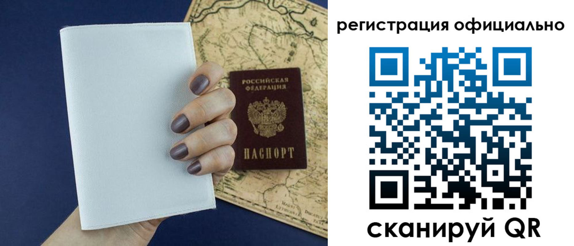 прописка паспорт в Дрезне