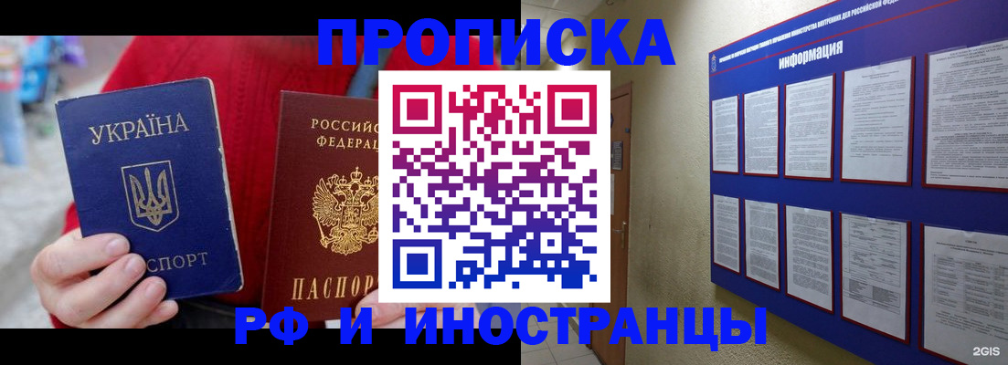 временная регистрация гарантия в Дрезне