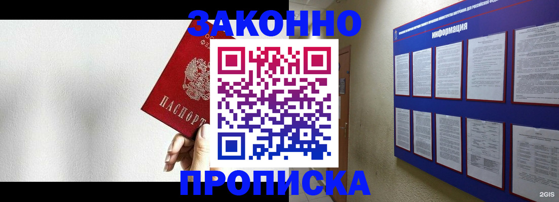 прописка ребенка в Дрезне