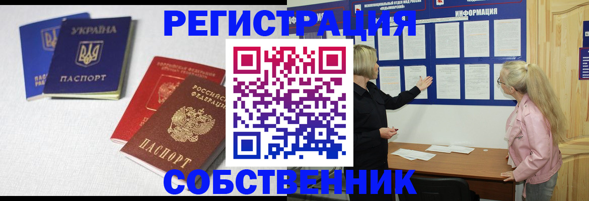 временная регистрация в Дрезне